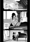 先生と…【電子オリジナルコミックス】試し読み3ページ