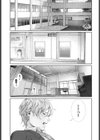 先生と…【電子オリジナルコミックス】試し読み11ページ