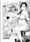 濃蜜しぼり試し読み8ページ