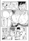 濃蜜しぼり試し読み11ページ