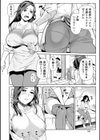 濃蜜しぼり試し読み22ページ
