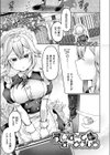 まいはーと◆はーどぴんち試し読み1ページ