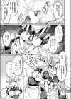 まいはーと◆はーどぴんち試し読み3ページ