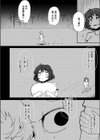 闇オナニー試し読み2ページ