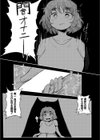 闇オナニー試し読み3ページ