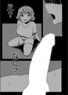 闇オナニー試し読み4ページ