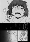 闇オナニー試し読み6ページ