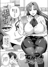 でかつよ上司！愛染玲子との付き合い方試し読み1ページ