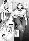 でかつよ上司！愛染玲子との付き合い方試し読み2ページ