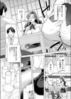 でかつよ上司！愛染玲子との付き合い方試し読み3ページ