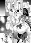 でかつよ上司！愛染玲子との付き合い方試し読み4ページ