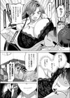 でかつよ上司！愛染玲子との付き合い方試し読み6ページ