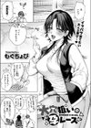 大穴狙いの孕レース！？試し読み1ページ