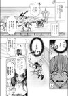 大穴狙いの孕レース！？試し読み2ページ