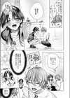 大穴狙いの孕レース！？試し読み3ページ