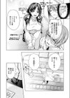 大穴狙いの孕レース！？試し読み4ページ