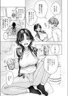 大穴狙いの孕レース！？試し読み5ページ