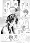 大穴狙いの孕レース！？試し読み6ページ