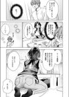 大穴狙いの孕レース！？試し読み7ページ