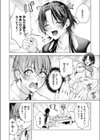 大穴狙いの孕レース！？試し読み8ページ