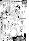 2.9cm試し読み1ページ