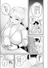 2.9cm試し読み3ページ