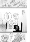 2.9cm試し読み5ページ