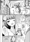 竿取物語〜竹から生まれたビッチ姫〜試し読み2ページ