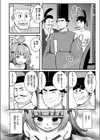 竿取物語〜竹から生まれたビッチ姫〜試し読み4ページ