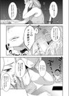 口が甜いは試し読み1ページ