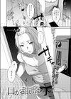口が甜いは試し読み2ページ
