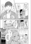 口が甜いは試し読み3ページ