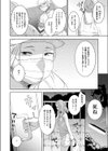 口が甜いは試し読み4ページ