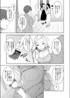 口が甜いは試し読み5ページ