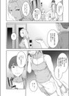 口が甜いは試し読み6ページ