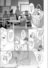 口が甜いは試し読み7ページ