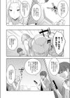 口が甜いは試し読み8ページ