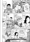 胡蝶の夢-彼氏はママの肉奴●-試し読み2ページ