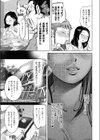 胡蝶の夢-彼氏はママの肉奴●-試し読み3ページ