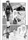 狼女、恋叶う試し読み2ページ