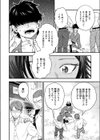 狼女、恋叶う試し読み4ページ