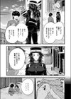狼女、恋叶う試し読み7ページ