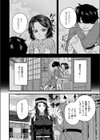 狼女、恋叶う試し読み8ページ