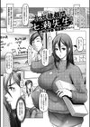 カノジョが本気で求めるときは【電子特装版】試し読み3ページ