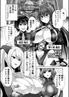 もっと！孕ませ！炎のおっぱい異世界超エロ◇サキュバス学園！ Adult Edition【FANZA限定特典付】試し読み5ページ