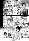 もっと！孕ませ！炎のおっぱい異世界超エロ◇サキュバス学園！ Adult Edition【FANZA限定特典付】試し読み6ページ