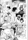 もっと！孕ませ！炎のおっぱい異世界超エロ◇サキュバス学園！ Adult Edition【FANZA限定特典付】試し読み7ページ