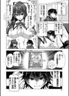 もっと！孕ませ！炎のおっぱい異世界超エロ◇サキュバス学園！ Adult Edition【FANZA限定特典付】試し読み10ページ