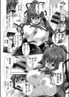 もっと！孕ませ！炎のおっぱい異世界超エロ◇サキュバス学園！ Adult Edition【FANZA限定特典付】試し読み12ページ
