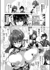 もっと！孕ませ！炎のおっぱい異世界超エロ◇サキュバス学園！ Adult Edition【FANZA限定特典付】試し読み18ページ